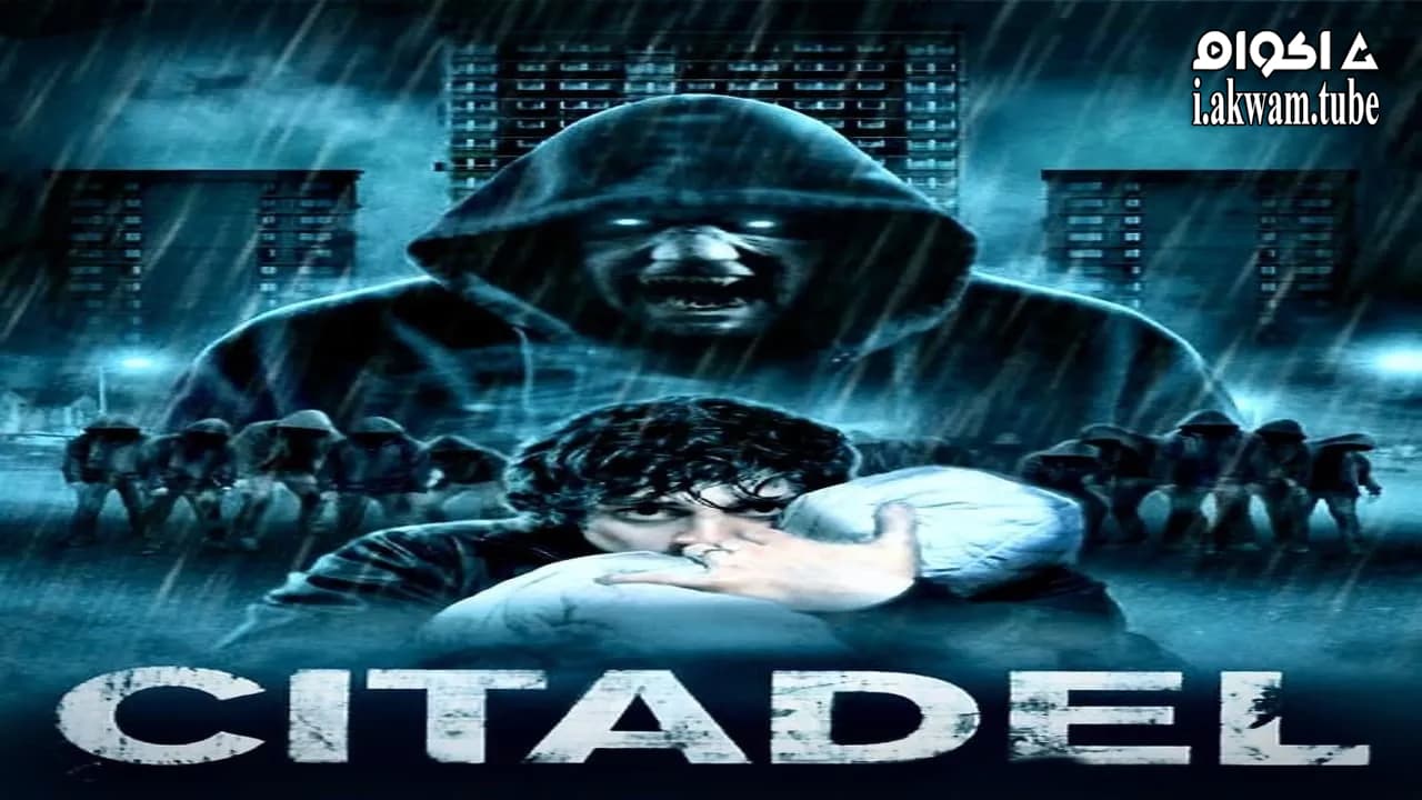 مشاهدة فيلم Citadel 2012 مترجم