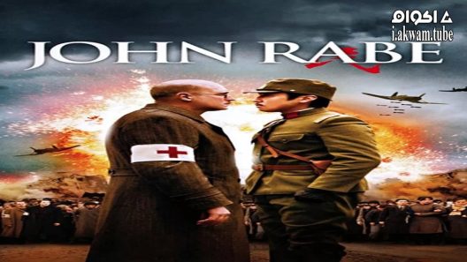 مشاهدة فيلم John Rabe 2009 مترجم