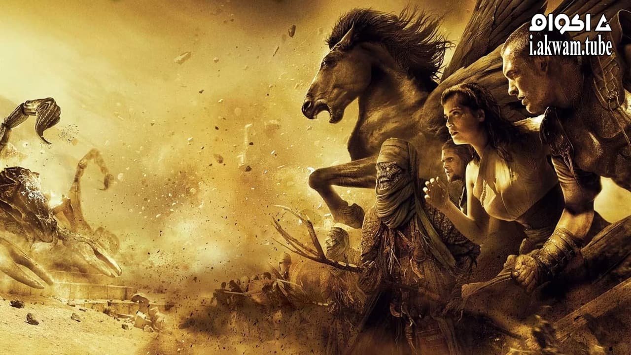 مشاهدة فيلم Clash of the Titans 2010 مترجم