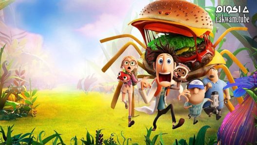مشاهدة فيلم Cloudy with a Chance of Meatballs 2 2013 مترجم