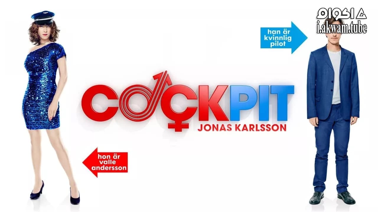 مشاهدة فيلم Cockpit 2012 مترجم