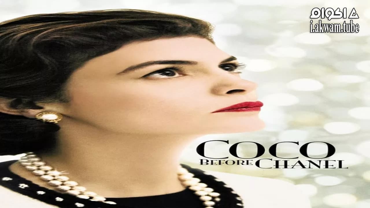 مشاهدة فيلم Coco Before Chanel 2009 مترجم