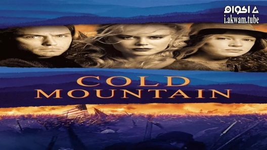 مشاهدة فيلم Cold Mountain 2003 مترجم