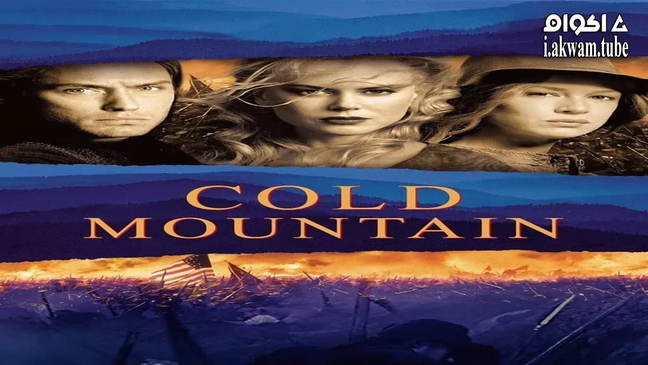 مشاهدة فيلم Cold Mountain 2003 مترجم
