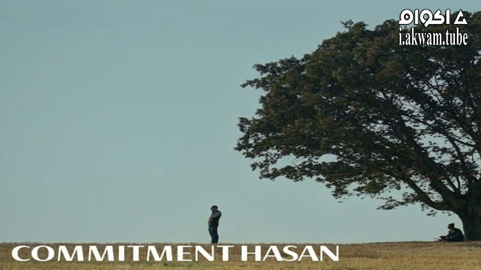 مشاهدة فيلم Commitment Hasan 2021 مترجم