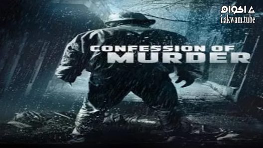 مشاهدة فيلم Confession of Murder 2012 مترجم