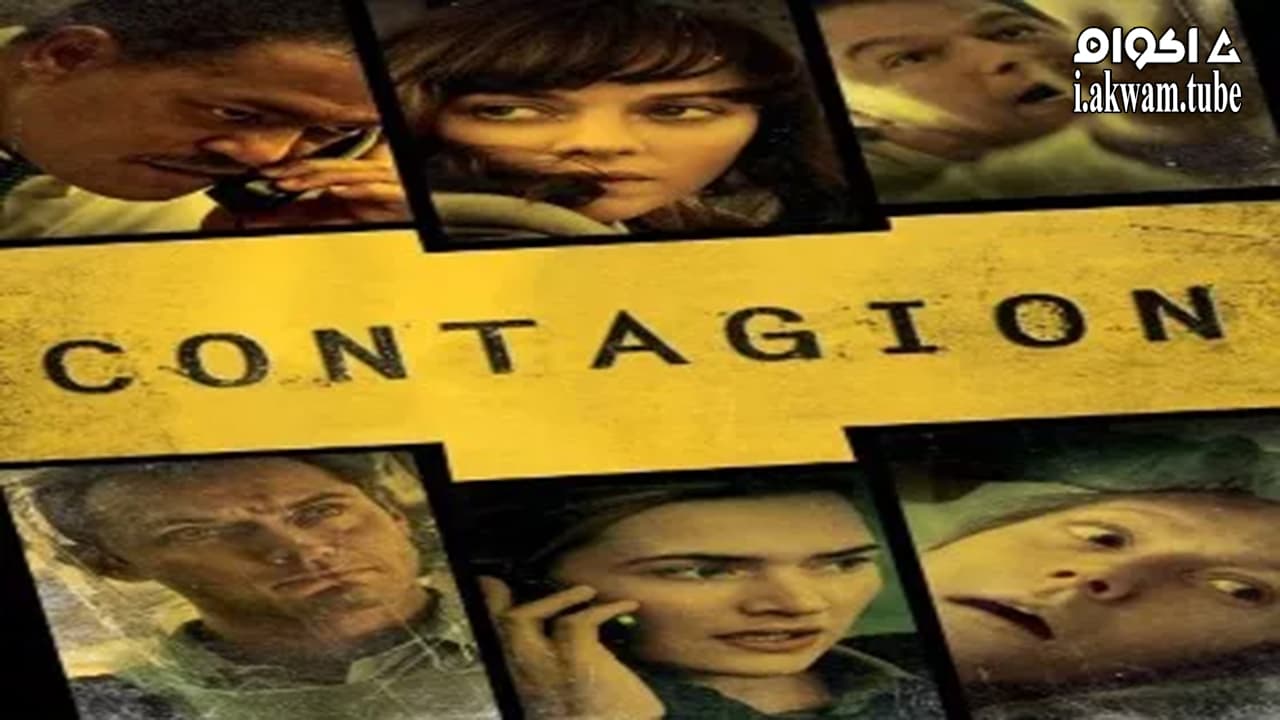 مشاهدة فيلم Contagion 2011 مترجم