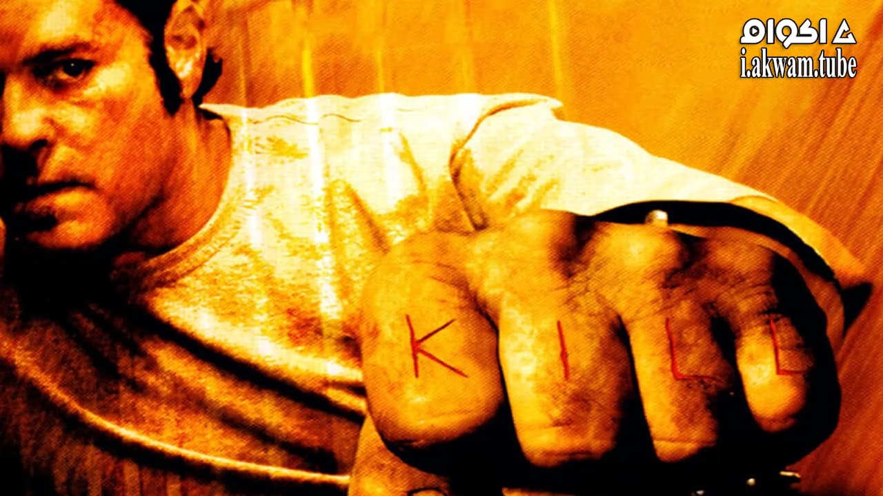 مشاهدة فيلم Control 2004 مترجم