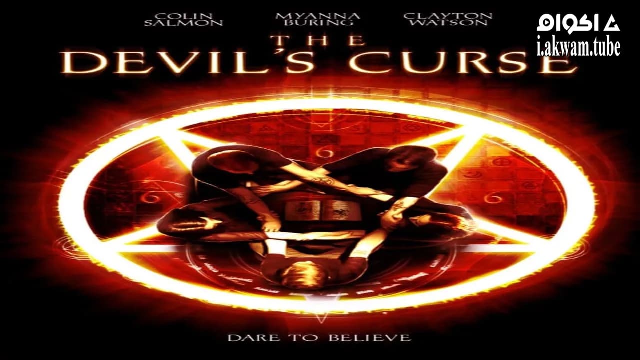 مشاهدة فيلم Credo 2008 مترجم