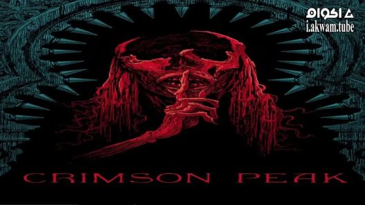 مشاهدة فيلم Crimson Peak 2015 مترجم