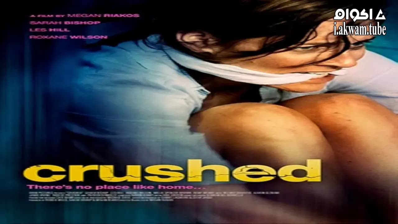 مشاهدة فيلم Crushed 2015 مترجم