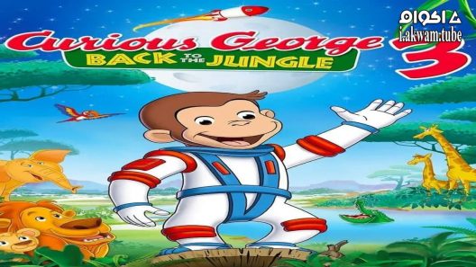 مشاهدة فيلم Curious George 3: Back to the Jungle 2015 مترجم