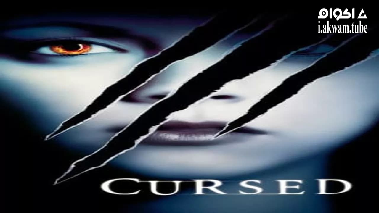 مشاهدة فيلم Cursed 2005 مترجم