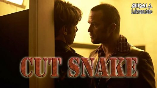 مشاهدة فيلم Cut Snake 2014 مترجم