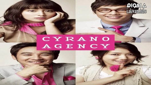 مشاهدة فيلم Cyrano Agency 2010 مترجم