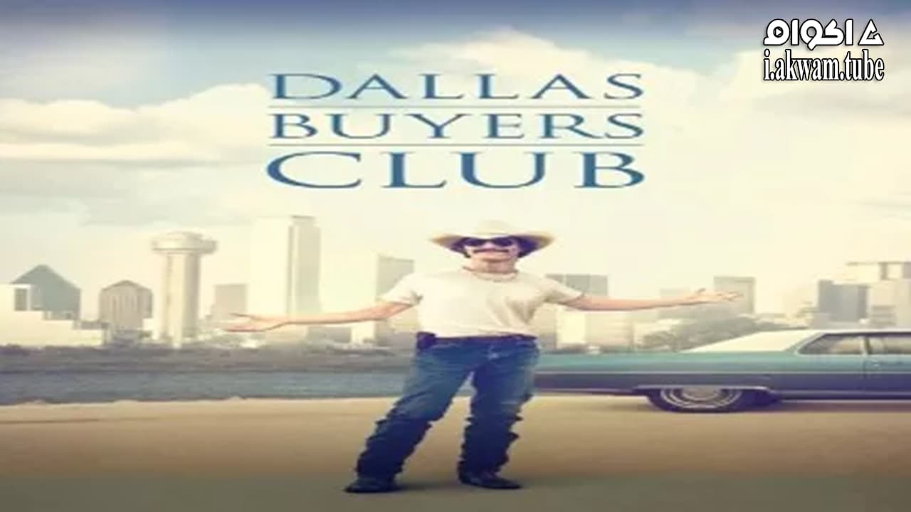 مشاهدة فيلم Dallas Buyers Club 2013 مترجم