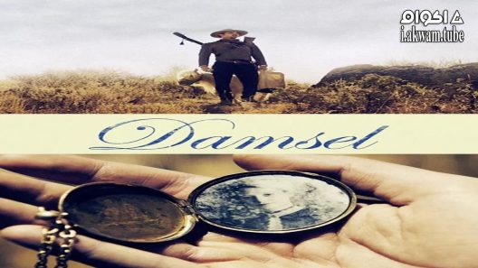 مشاهدة فيلم Damsel 2018 مترجم