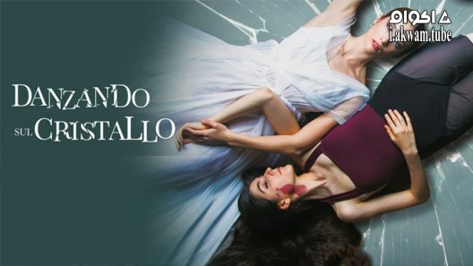 مشاهدة فيلم Dancing on Glass 2022 مترجم