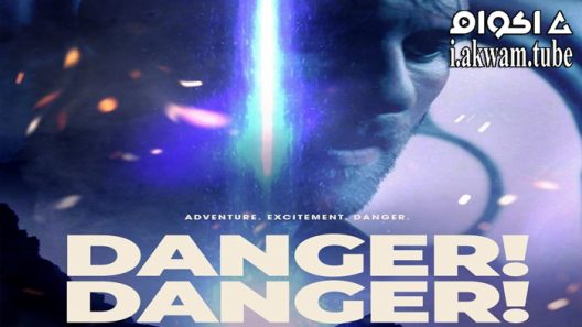 مشاهدة فيلم Danger! Danger! 2021 مترجم