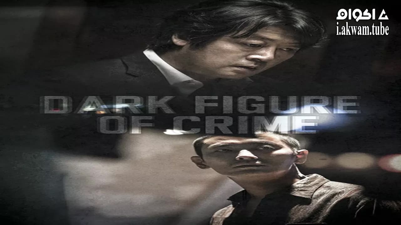 مشاهدة فيلم Dark Figure of Crime 2018 مترجم