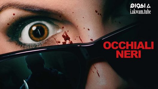 مشاهدة فيلم Dark Glasse 2022 مترجم