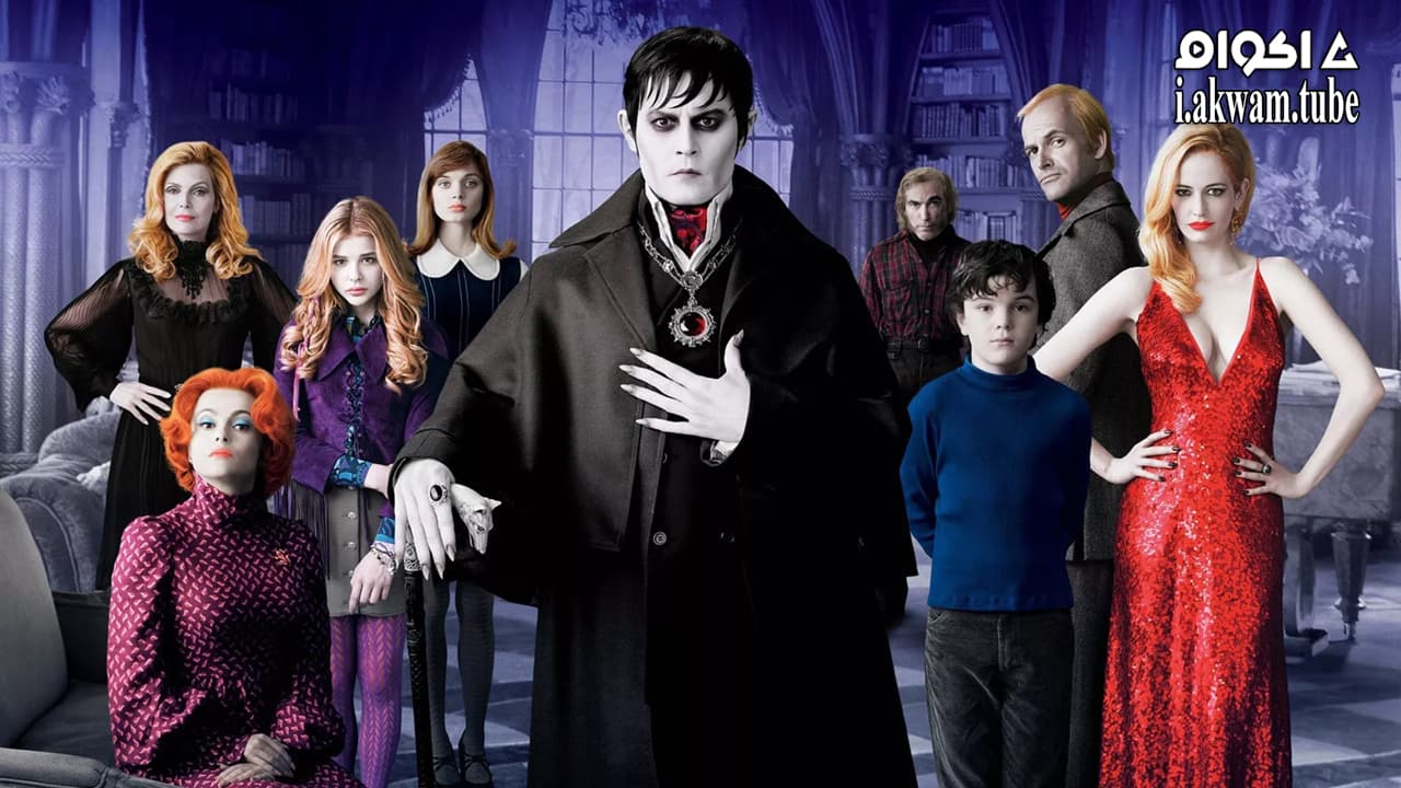 مشاهدة فيلم Dark Shadows 2012 مترجم