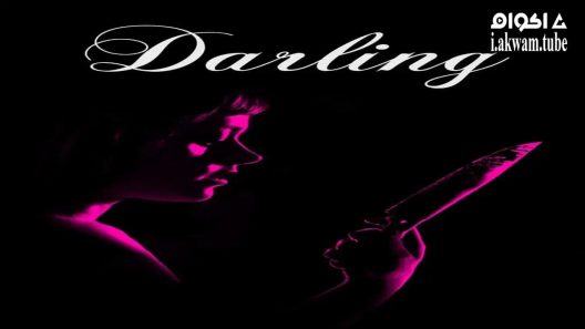 مشاهدة فيلم Darling 2015 مترجم