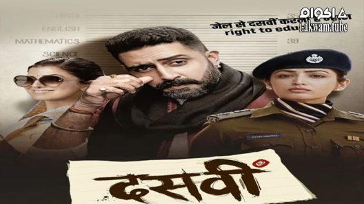 مشاهدة فيلم Dasvi 2022 مترجم