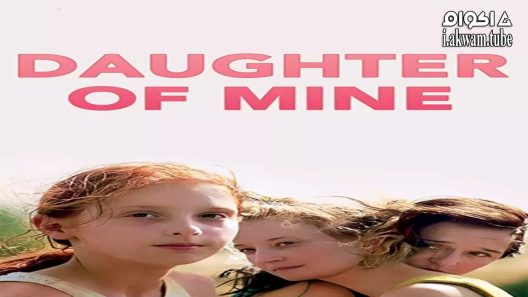 مشاهدة فيلم Daughter of Mine 2018 مترجم