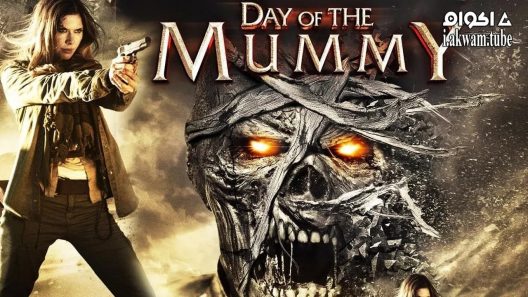 مشاهدة فيلم Day of the Mummy 2014 مترجم