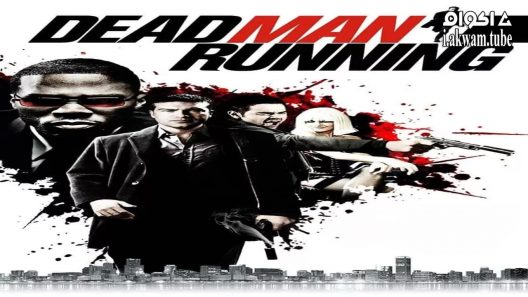 مشاهدة فيلم Dead Man Running 2009 مترجم