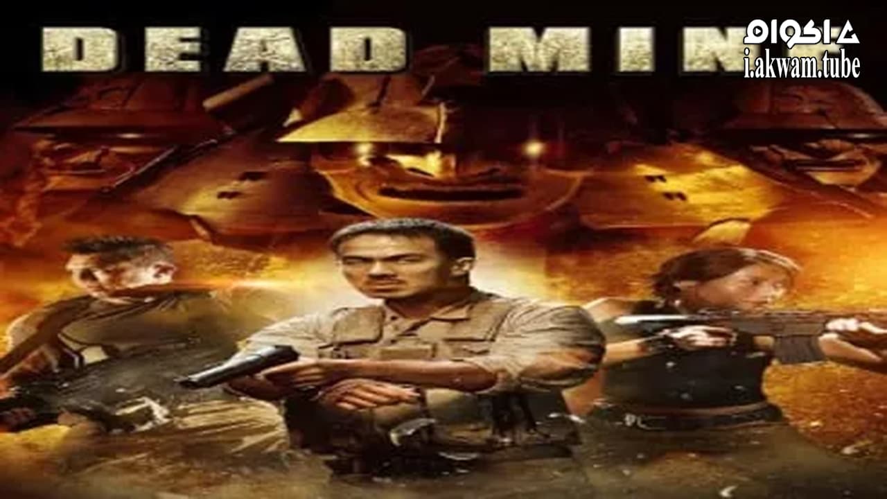 مشاهدة فيلم Dead Mine 2012 مترجم
