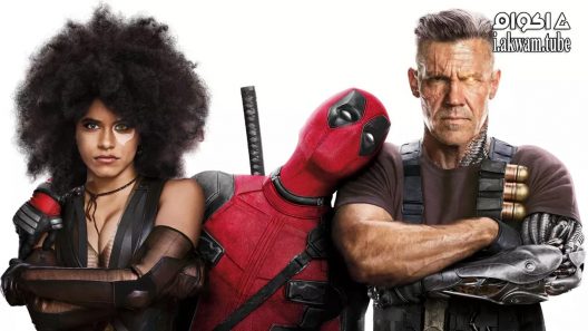مشاهدة فيلم Deadpool 2 2018 مترجم