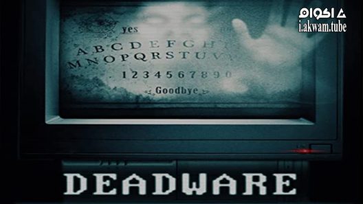 مشاهدة فيلم Deadware 2021 مترجم