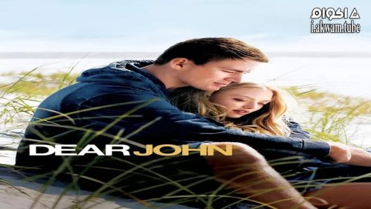 مشاهدة فيلم Dear John 2010 مترجم