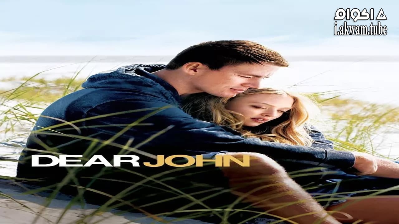 مشاهدة فيلم Dear John 2010 مترجم