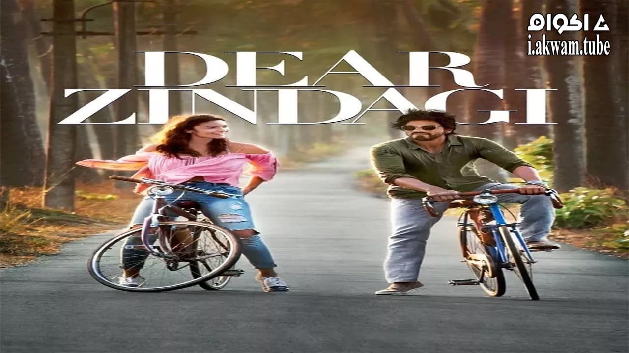 مشاهدة فيلم Dear Zindagi 2016 مترجم