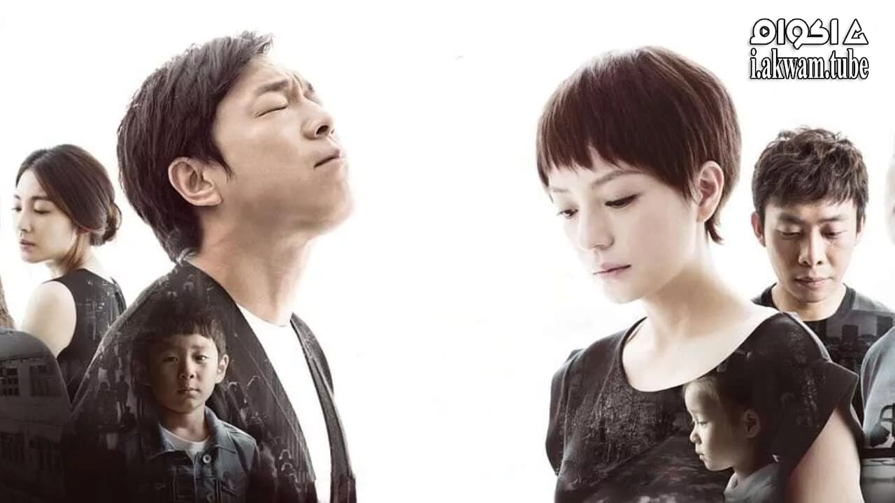 مشاهدة فيلم Dearest 2014 مترجم