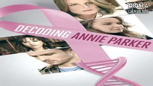 مشاهدة فيلم Decoding Annie Parker 2013 مترجم