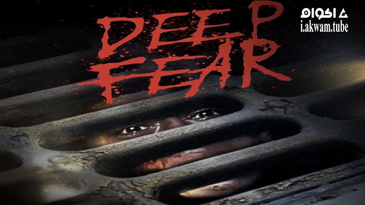 مشاهدة فيلم Deep Fear 2022 مترجم