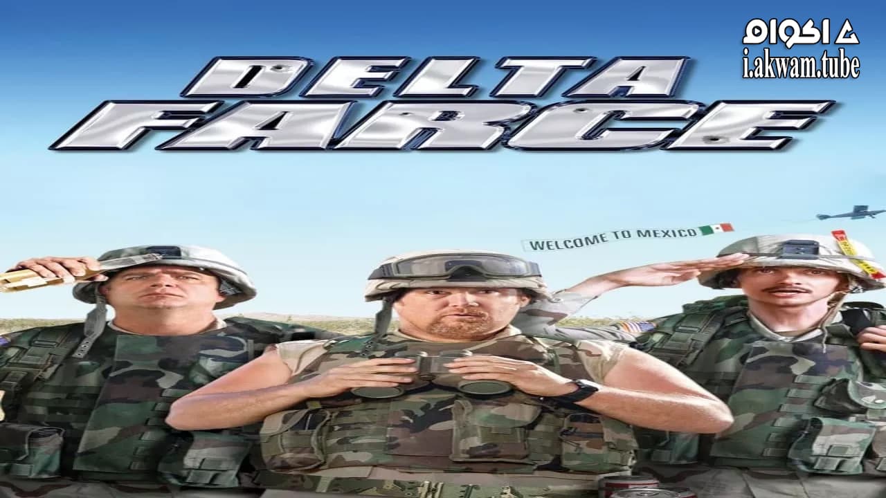 مشاهدة فيلم Delta Farce 2007 مترجم