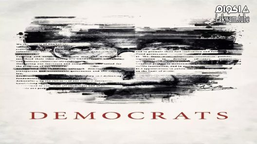 مشاهدة فيلم Democrats 2014 مترجم