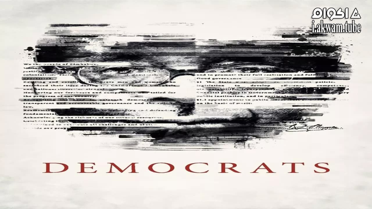 مشاهدة فيلم Democrats 2014 مترجم