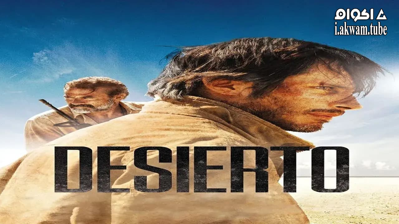مشاهدة فيلم Desierto 2015 مترجم