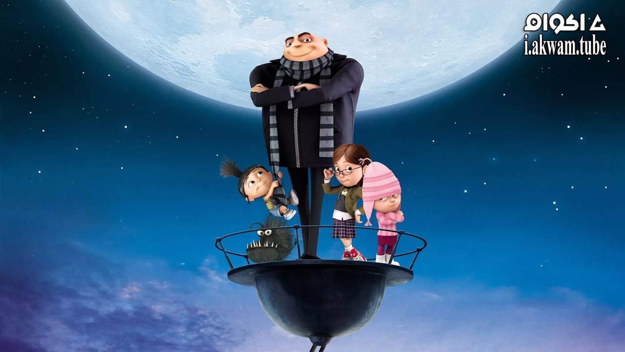 مشاهدة فيلم Despicable Me 2010 مترجم