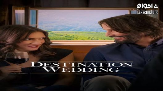 مشاهدة فيلم Destination Wedding 2018 مترجم
