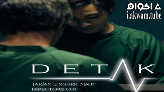 مشاهدة فيلم Detak 2022 مترجم