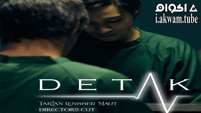 مشاهدة فيلم Detak 2022 مترجم