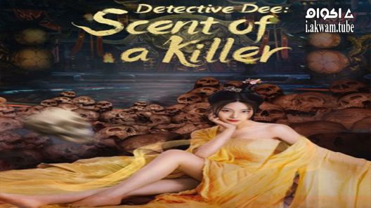 مشاهدة فيلم Detective Dee: Scent of a Killer 2022 مترجم