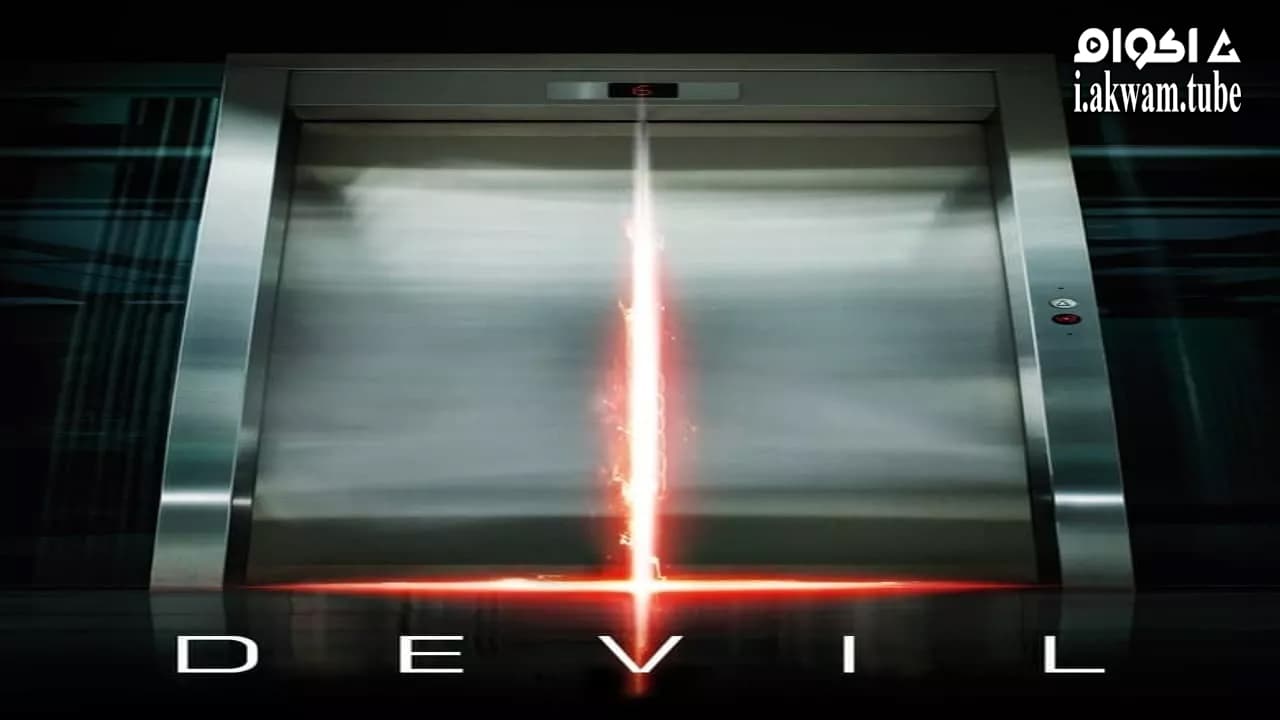 مشاهدة فيلم Devil 2010 مترجم